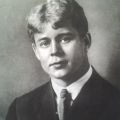 Сергей Есенин